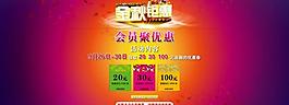 淘寶 促銷海報(bào)圖片