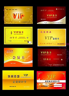 會(huì)員卡 貴賓卡 積分卡