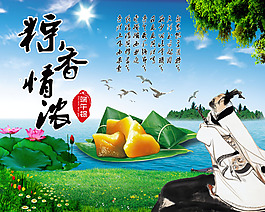 粽香情濃