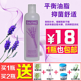 淘寶膚美靈天然薰衣草純露