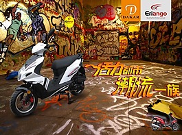 電動(dòng)車(chē)