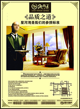 房地產(chǎn)廣告源文件