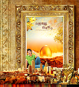 房地產創(chuàng)意廣告