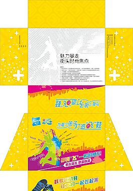 暴走鞋包裝設計