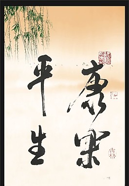 掛畫壁畫