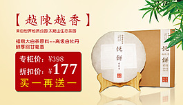 茶葉展示圖