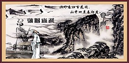 黃山水墨畫