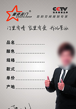 標價簽