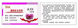 婚庆公司名片