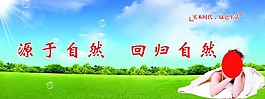 自然