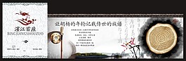 房地產(chǎn)廣告矢量素材