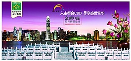 房地產(chǎn)廣告素材下載