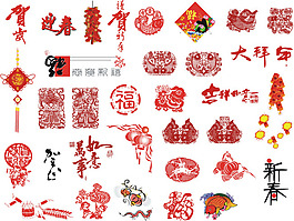日祝贺常用矢量图
