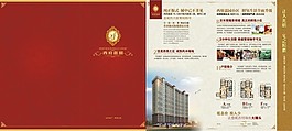 房地產(chǎn)宣傳矢量素材