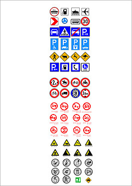 交通警示禁止標志牌