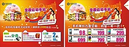 節(jié)慶DM單