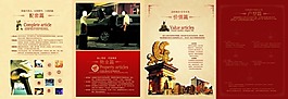 房地產(chǎn)廣告素材下載