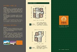 房地產(chǎn)折頁矢量素材