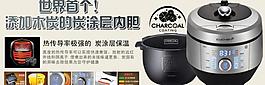 電器淘寶頁圖片