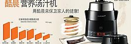 電器淘寶頁圖片