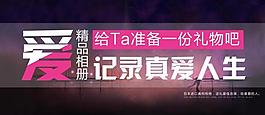 淘寶活動海報圖片