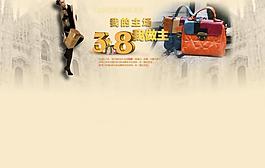 淘寶廣告大圖包包促銷圖圖片