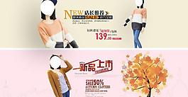 淘寶女裝 首頁廣告圖片