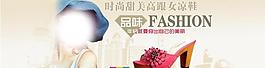 淘寶全屏海報(bào)圖片