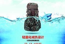 旅行箱 旅行包淘寶模版圖片