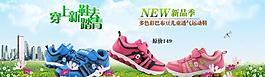 童鞋淘寶海報(bào)圖片