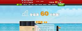 淘宝店铺首页 夏季清爽店招图片