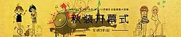 淘宝女装首页图片