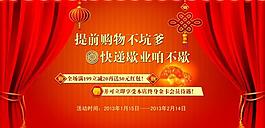淘寶大氣海報圖片
