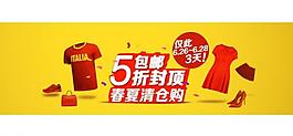 淘寶促銷海報(bào)圖片