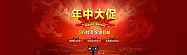 淘寶促銷海報圖片