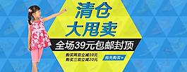 淘寶促銷海報圖片