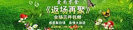 淘寶主題海報圖片