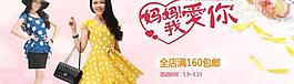 淘寶母親節(jié)首頁大海報(bào)圖片