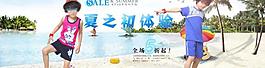 淘寶夏季海報(bào)圖片