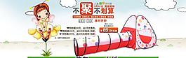 淘宝店铺儿童帐篷海报宣传图图片