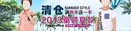 童裝淘寶頁(yè)圖片