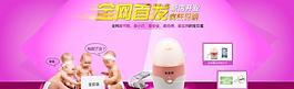 淘寶全屏海報(bào)圖片