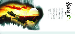 水墨地產(chǎn)