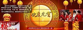 淘寶店鋪元宵節(jié)裝修模版圖片