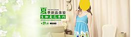 淘寶女裝海報圖片