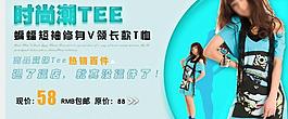 淘寶女裝海報圖片