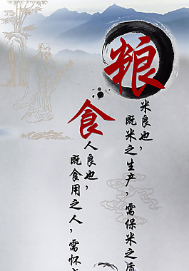 食堂海报