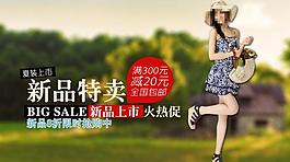 淘寶 女裝 大海報(bào)圖片