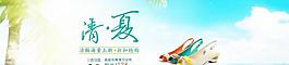 淘寶夏季鞋子海報圖片
