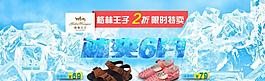淘寶促銷廣告圖片